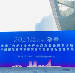 安徽龙运携6H林业智慧管理平台亮相中国国际森林草原灾害防控装备智慧林草展