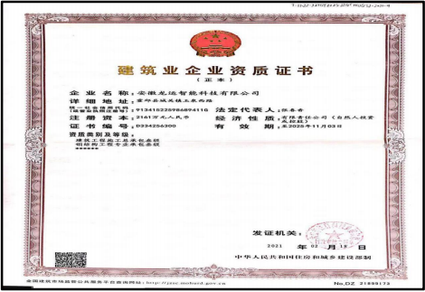 钢结构工程专业承包资质证书